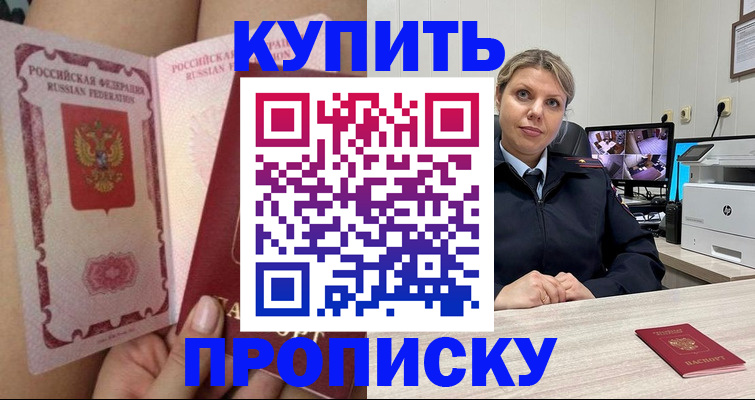 прописка паспорт в Северной Осетии