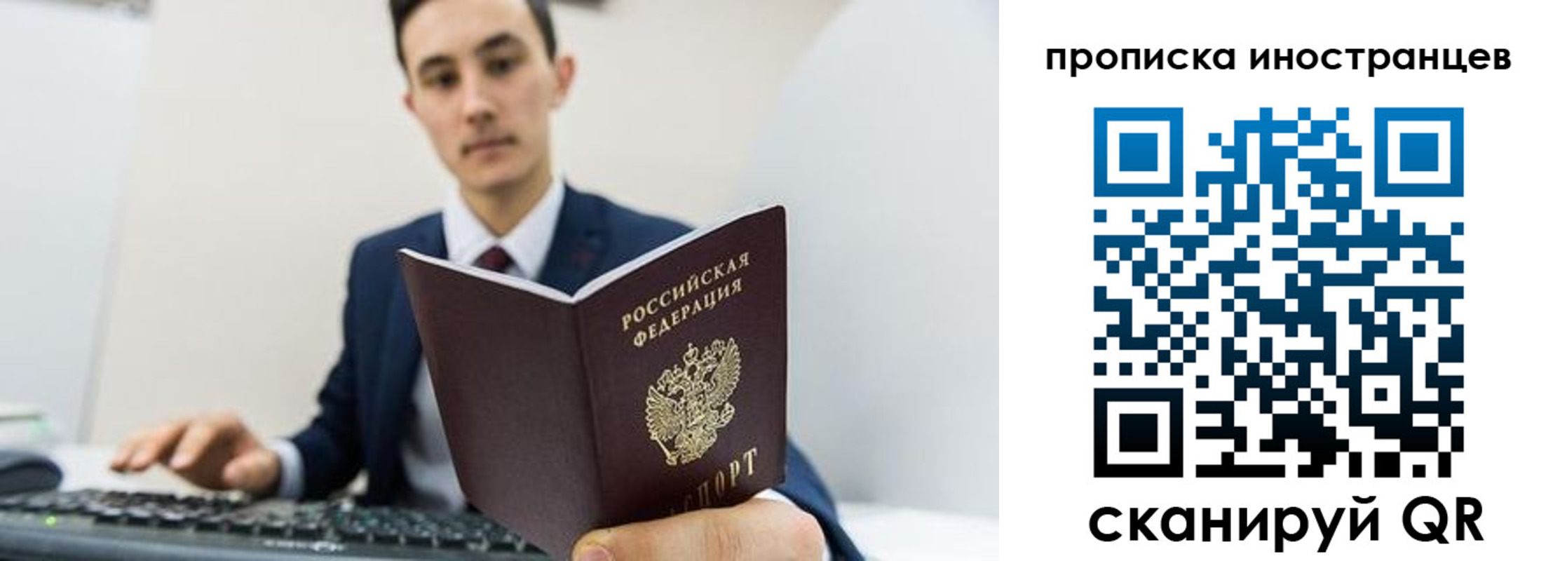 временная регистрация законно в Северной Осетии