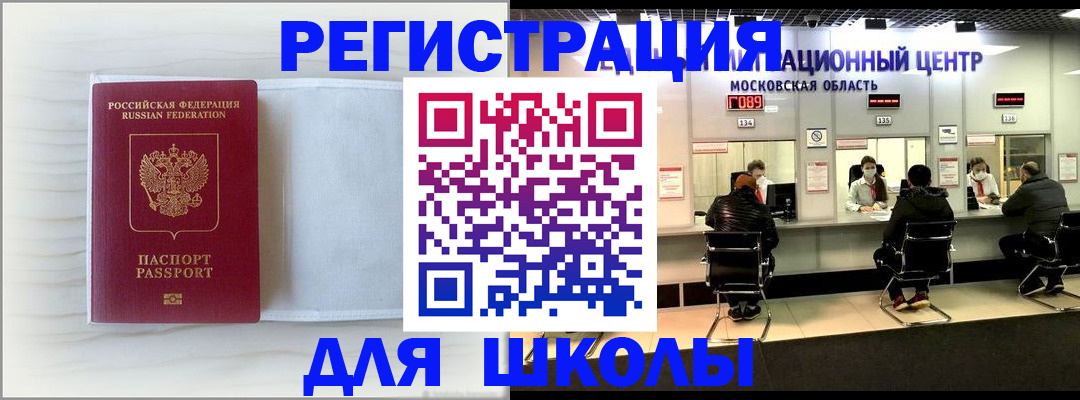 прописка регистрация в Северной Осетии