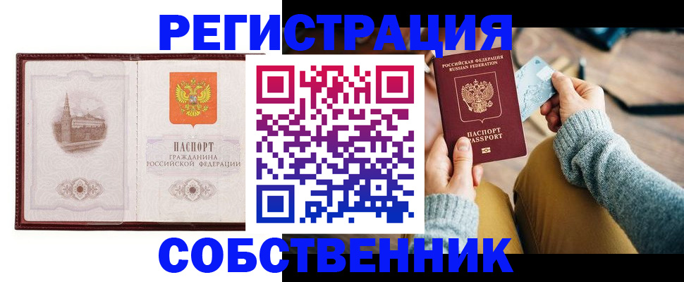 временная регистрация поиск в Северной Осетии